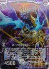  P15-022 PRH 終わりを齎す者ズィーガー(箔押し) 