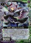  P16-014 PRH 死招く『冥滅』エレシュキガル(ホロ) 