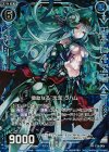 P16-006 PRH 億劫なる『沈泥』ラハム(ホロ)