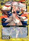  P16-023 PR 天火の巫女タマ 