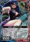  P17-002 PRH 氾濫の『命慟』ティアマト(ホロ) 