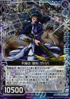  P17-004 PRH 不撓の『誓約』ザババ(ホロ) 
