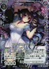  P17-023 PRH 拉ぎの『兇拐』ラマシュトゥ(ホロ) 