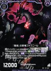  P17-027 PR 『斃抱』の邪竜ファフニール 