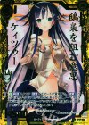 P17-036 PRH 鴟梟を阻む意思ケィツゥー(ホロ)