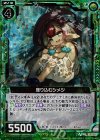  P17-013 PRH 座り込むシメジ(ホロ) 