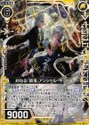  P17-042 PR 対なる『鎮頂』アンシャル・キシャル 
