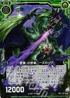  P17-028 PR 『葬翼』の邪竜ニーズホッグ 