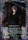  P18-004 PRH 激憤の堕天使 サタン(ホロ) 