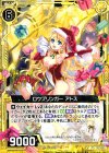  P18-014 PR ロウブリンガー アトス 