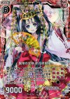  P18-015 PRH 繁栄の女神 木花咲耶姫(ホロ) 