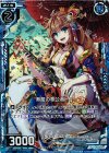  P18-018 PRH 寿龍の奉公者トト(ホロ) 