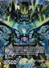  P19-002 PRH 双絶正義ヴェイバトロン(ホロ) 