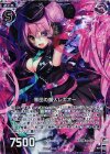  P19-012 PRH 軍団の魔人レギオー(ホロ) 