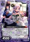  P19-030 PR 未来視の白姫ホワイトクイーン 