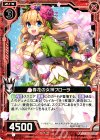  P19-031 PR 春花の女神フローラ 