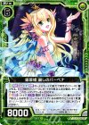  P20-013 PR 銀幕姫 麗しのバーベナ 