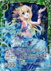  P20-013 PRH 銀幕姫 麗しのバーベナ(ホロ) 