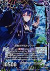  P21-003 PRH 驕傲の神祖ルシファー(ホロ) 