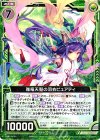 P21-012 PR 雅竜天聖の羽衣ピュアティ 