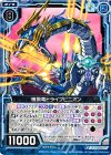  P21-018 PR 機鋼竜ドライブピニオン 
