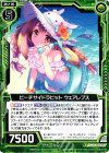  P21-023 PR ビーチサイドラビット ウェアレプス 