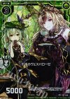 P21-034 PRH 午後のヴェスパローゼ(ホロ) 