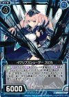  P22-011 PR イクリプスシューター スピカ 