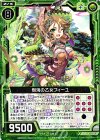  P22-013 PR 樹海の乙女フィーユ 