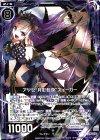  P23-003 PRH アヤセ“月影転身”ズィーガー(ホロ) 