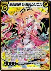  P23-004 PRH 愛心の翼 巨蟹のムリエル(虹ホロ) 