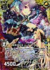  P23-007 PRH 宿業の対決 vs ガムビエル(ホロ) 