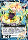  P23-008 PR 夢見る旋律カレン 
