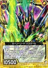  P23-009 PR ホーリーソード パスサール 