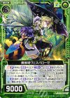  P23-011 PR 魔蜂姫ヴェスパローゼ 