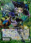  P23-011 PRH 魔蜂姫ヴェスパローゼ(ホロ) 