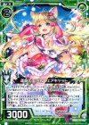  P23-012 PR 運命の案内役ウェアキャット 