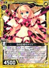  P24-008 PR 恋の応援モテッツ 