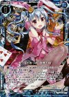  P24-015 PRH リゲルとあづみ 連理の絆(ホロ) 