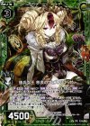 P24-016 PRH 蜂兵女王 慈哀のヴェスパローゼ(ホロ)