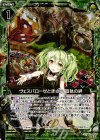 P24-017 PRH ヴェスパローゼときさら 盲執の絆(ホロ)