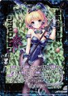  P24-020 PRH 盟約の深紅剣シンクロトロン(ホロ) 