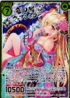 P24-021 PRH 竜刃醒心ウェアジャガー(ホロ)