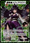  P24-002 PRH 開眼鳥人ウェアクロウ(ホロ) 
