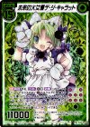  P24-003 PRH 未来の大女優デ・ジ・キャラット(ホロ) 