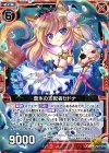  P24-004 PR 蒼氷の支配者セドナ 