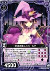  P24-006 PR 封印の魔人シジールマ 