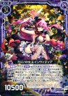  P24-025 PR カジノの女王インウィディア 