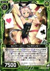  P24-012 PR カンフー・バニー ウェアパンサー 