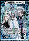  P25-006 PRH 乙女整備士カノープス(ホロ) 
